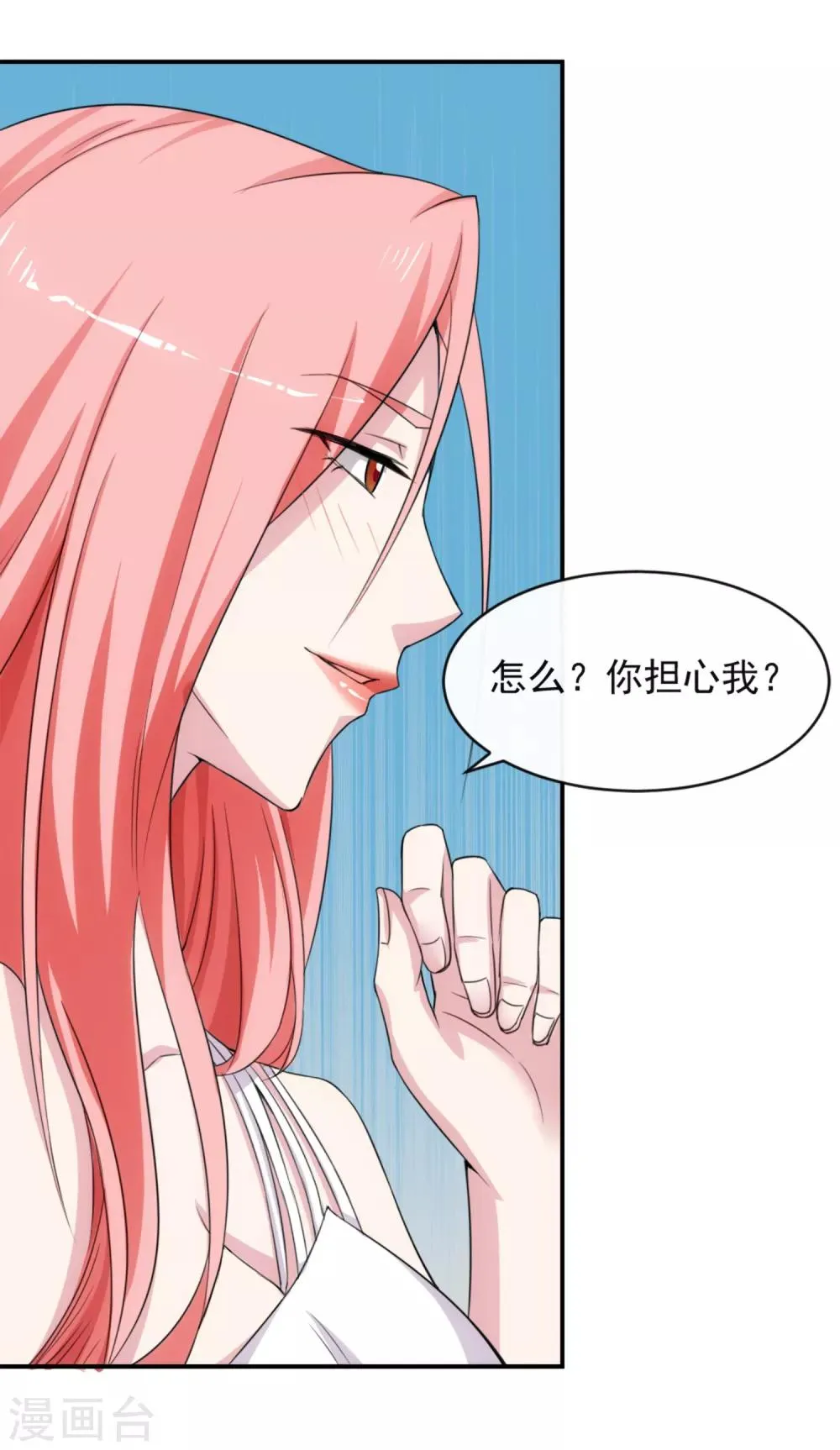第12话 荼蘼与沦陷 第25页