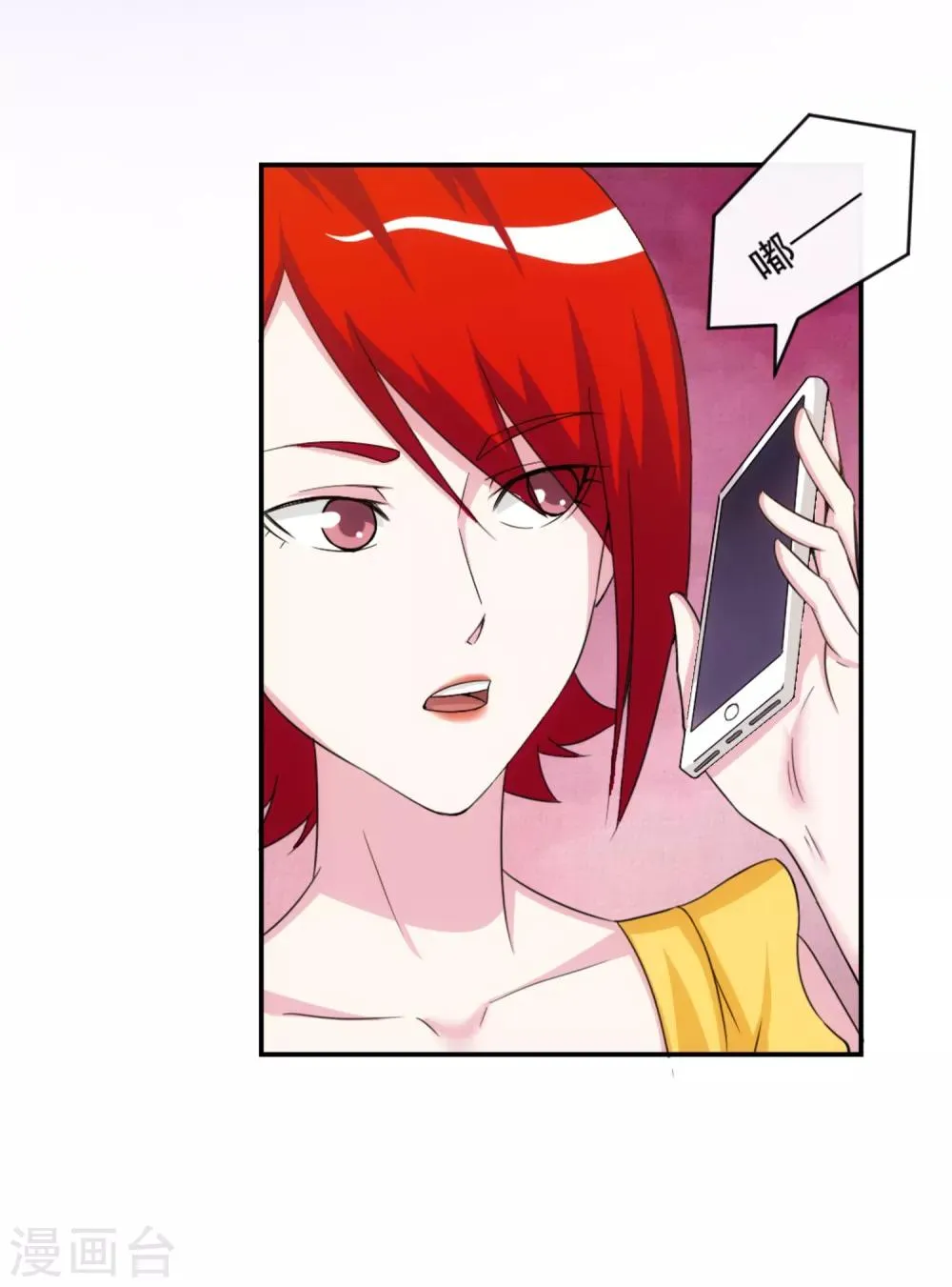 第13话 螳螂捕蝉 第7页