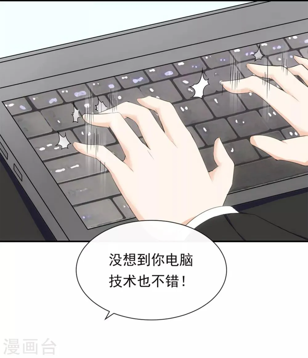第13话 螳螂捕蝉 第12页