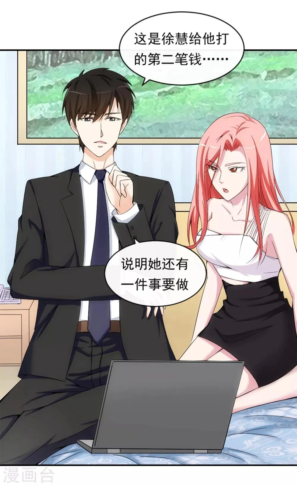 第13话 螳螂捕蝉 第14页