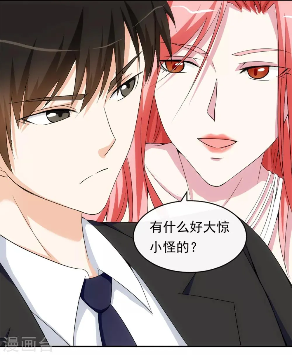 第13话 螳螂捕蝉 第16页