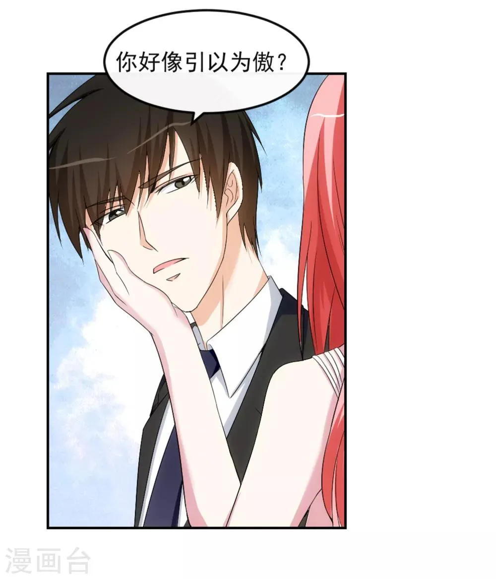 第13话 螳螂捕蝉 第17页