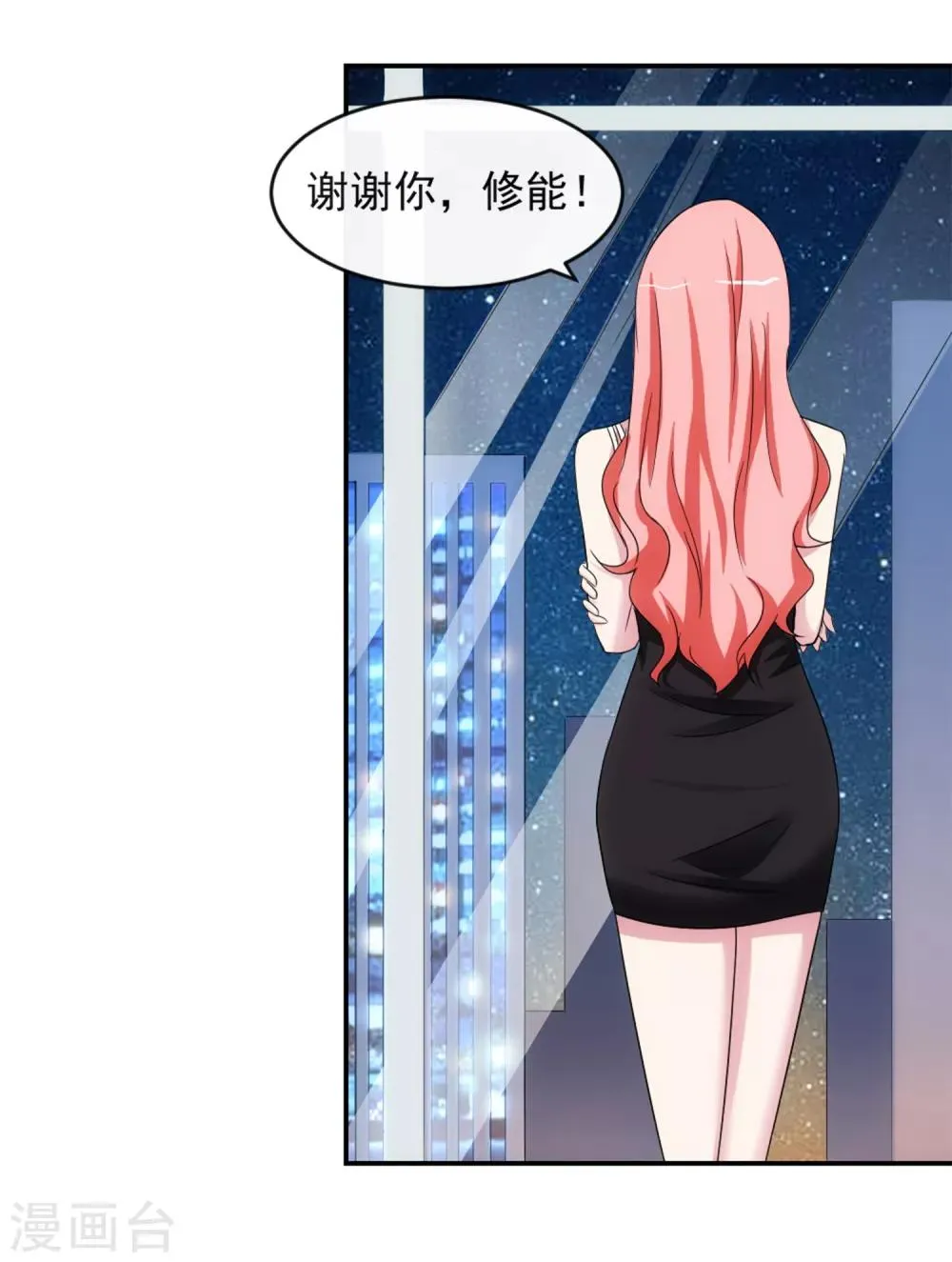 第13话 螳螂捕蝉 第21页