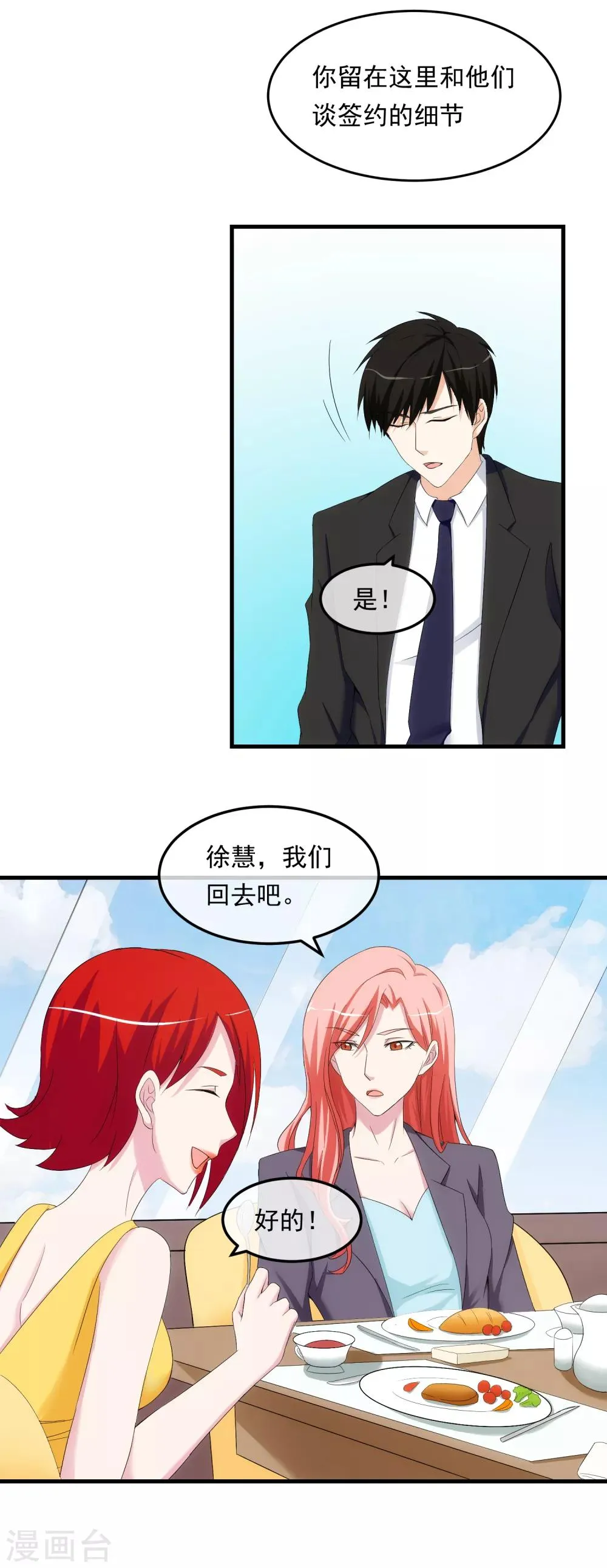 第14话 受伤的心 第7页