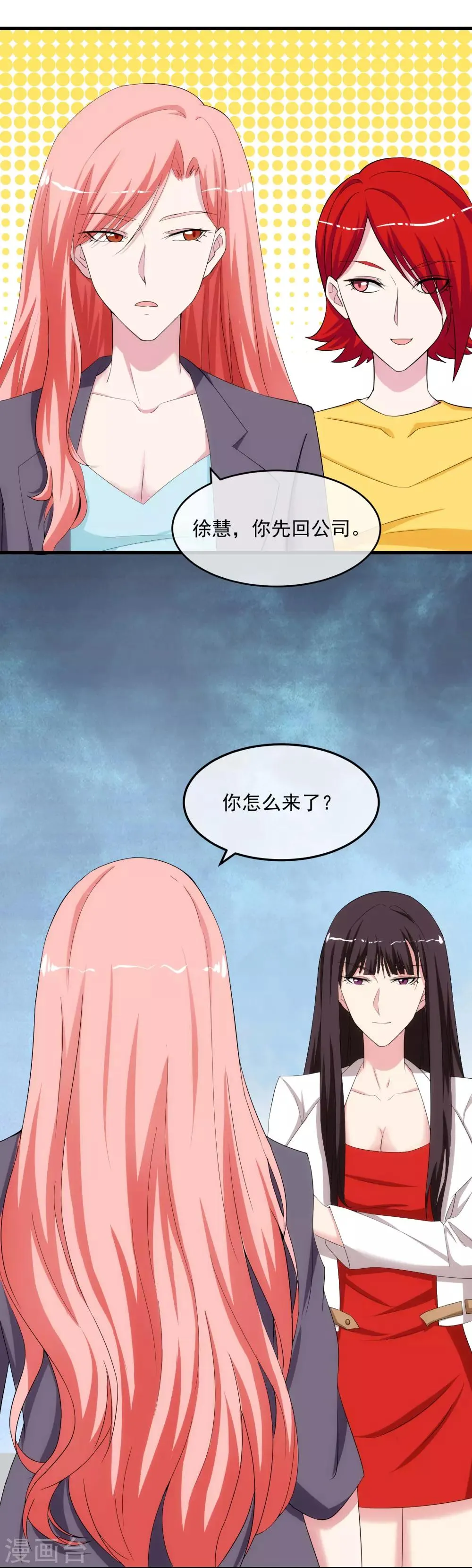 第14话 受伤的心 第12页