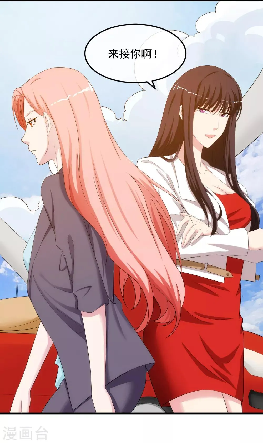第14话 受伤的心 第13页