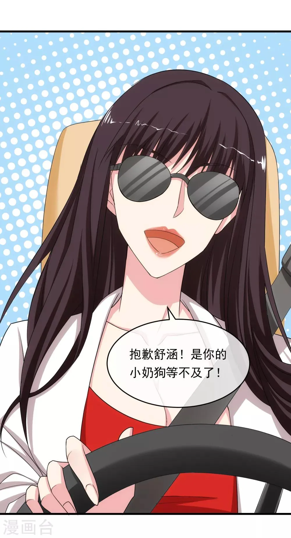 第14话 受伤的心 第15页
