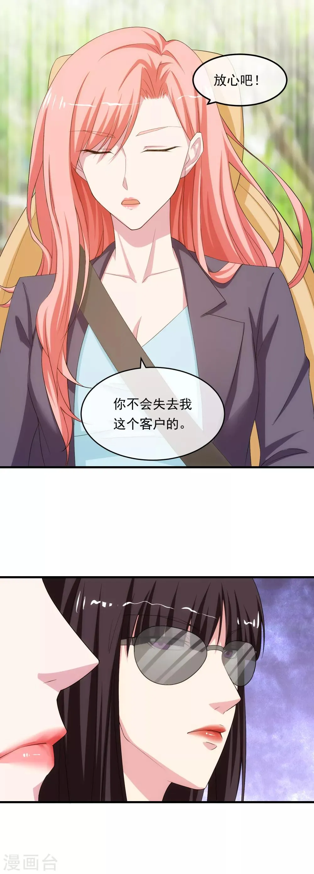 第14话 受伤的心 第22页