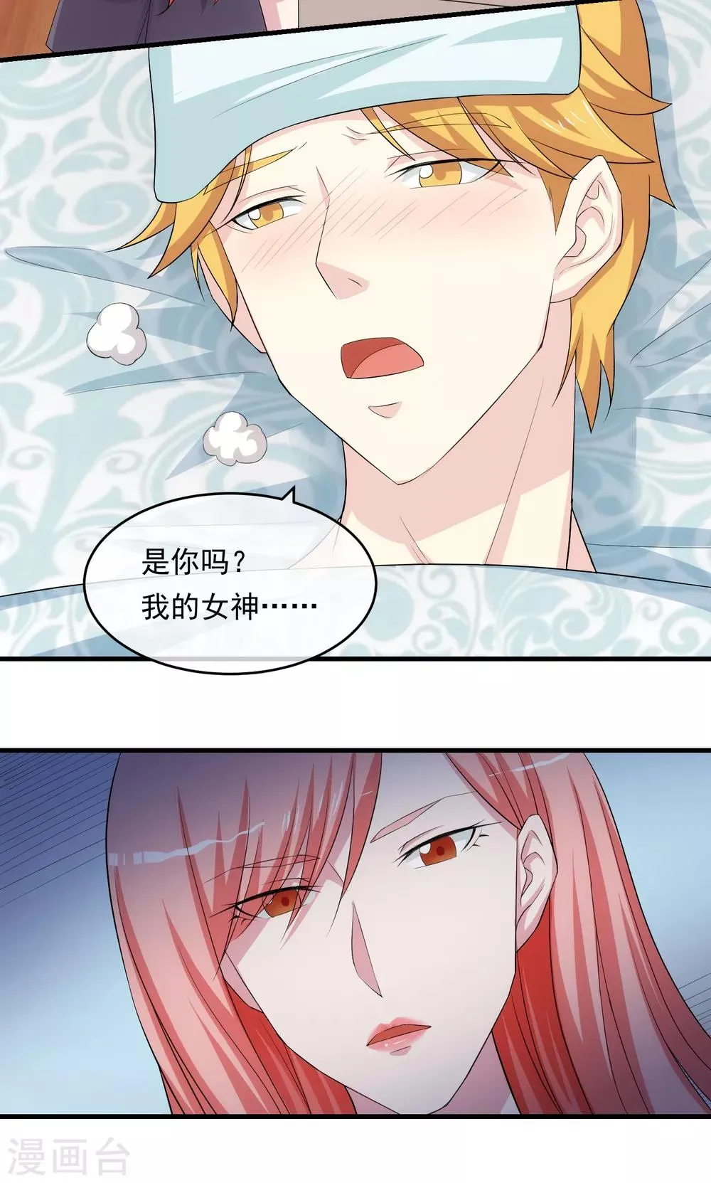 第14话 受伤的心 第25页