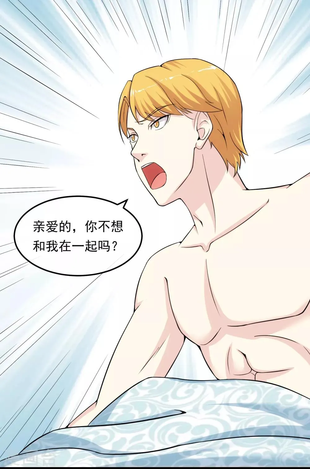 第15话 釜底抽薪 第9页