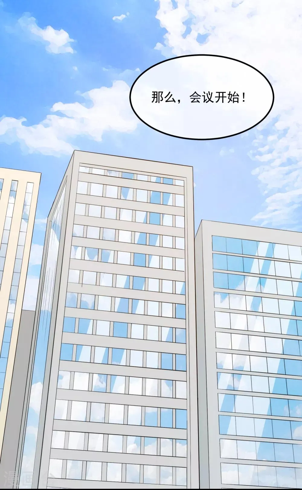 第15话 釜底抽薪 第17页