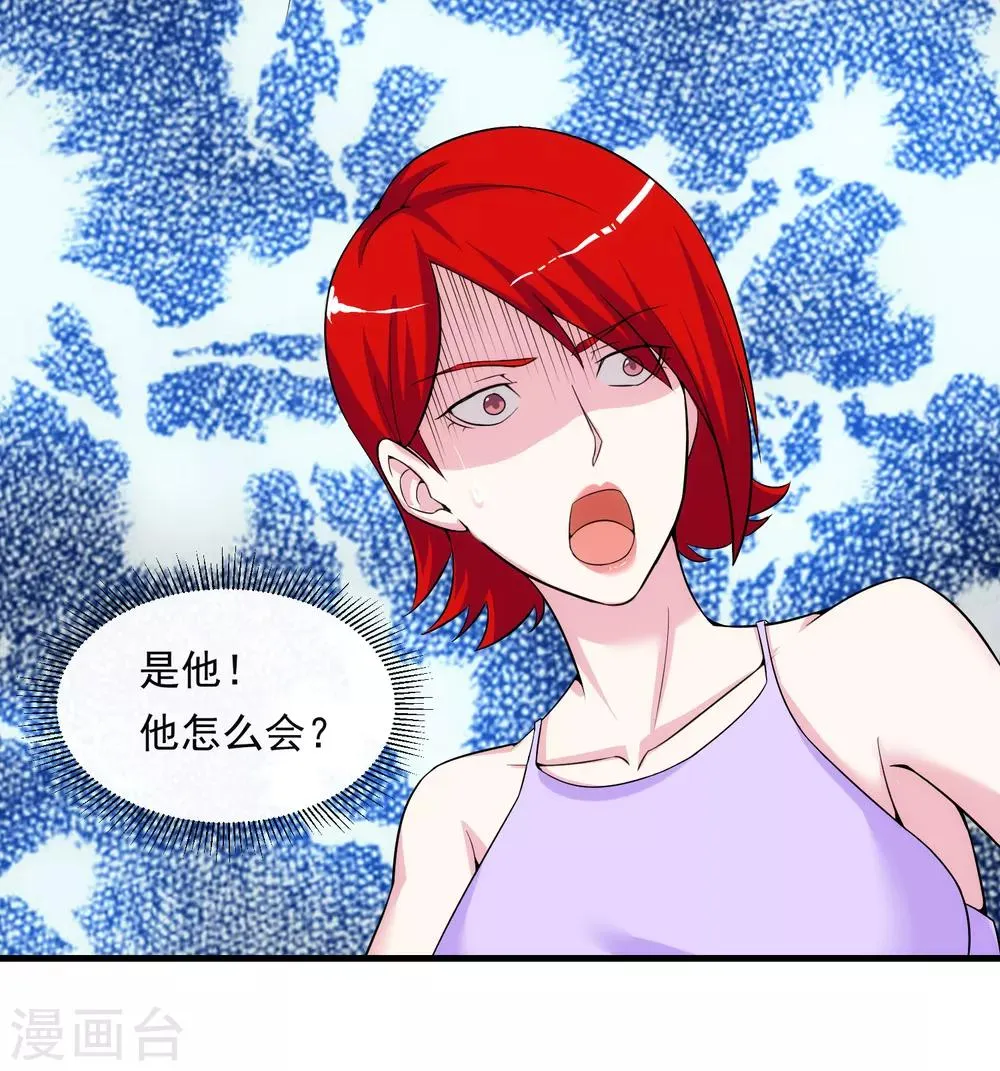 第15话 釜底抽薪 第22页