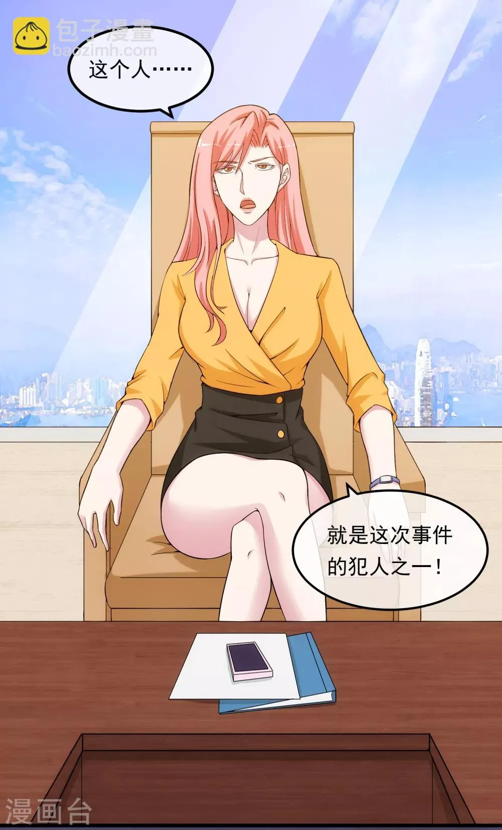 第15话 釜底抽薪 第24页