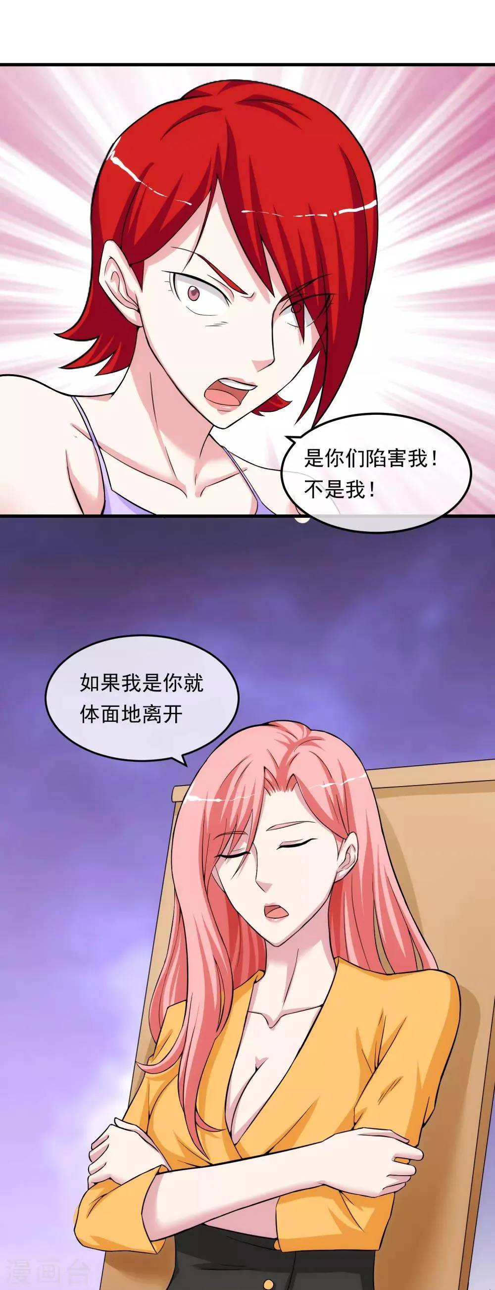 第16话 局中局 第2页
