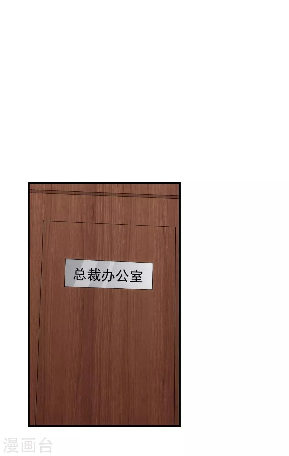 第16话 局中局 第7页