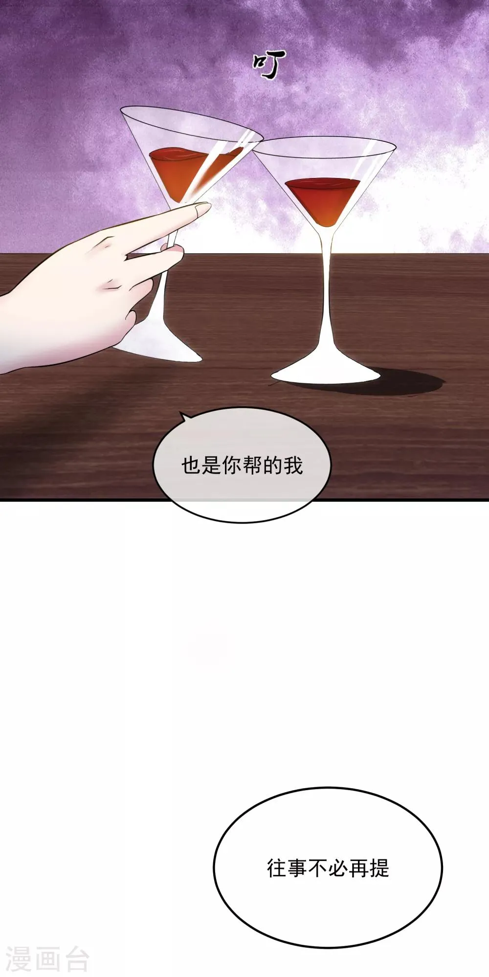 第16话 局中局 第21页