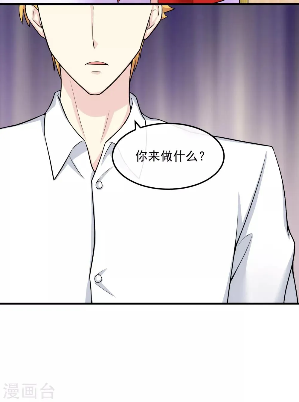 第17话 情敌 第22页