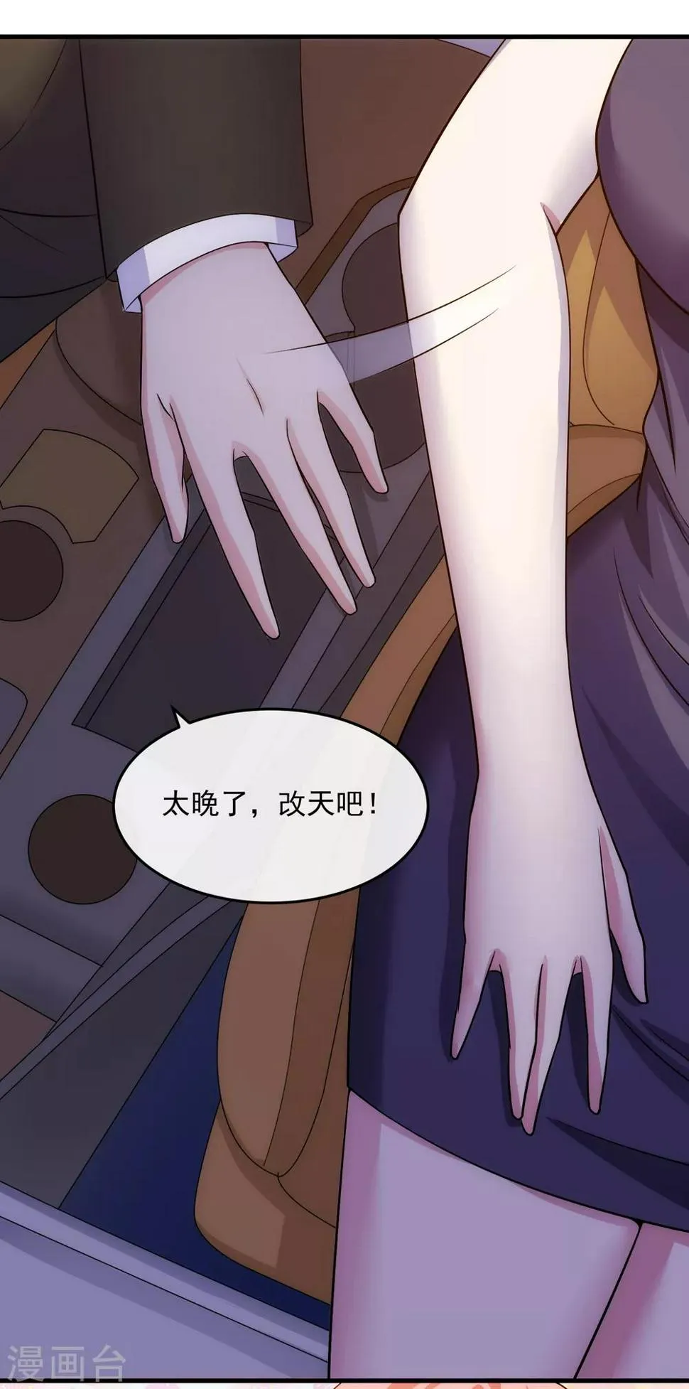 第18话 吻与表白 第17页