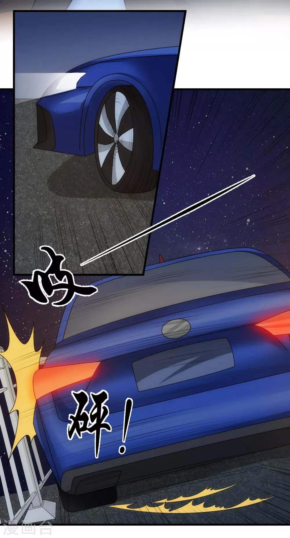 第19话 搏斗 第4页