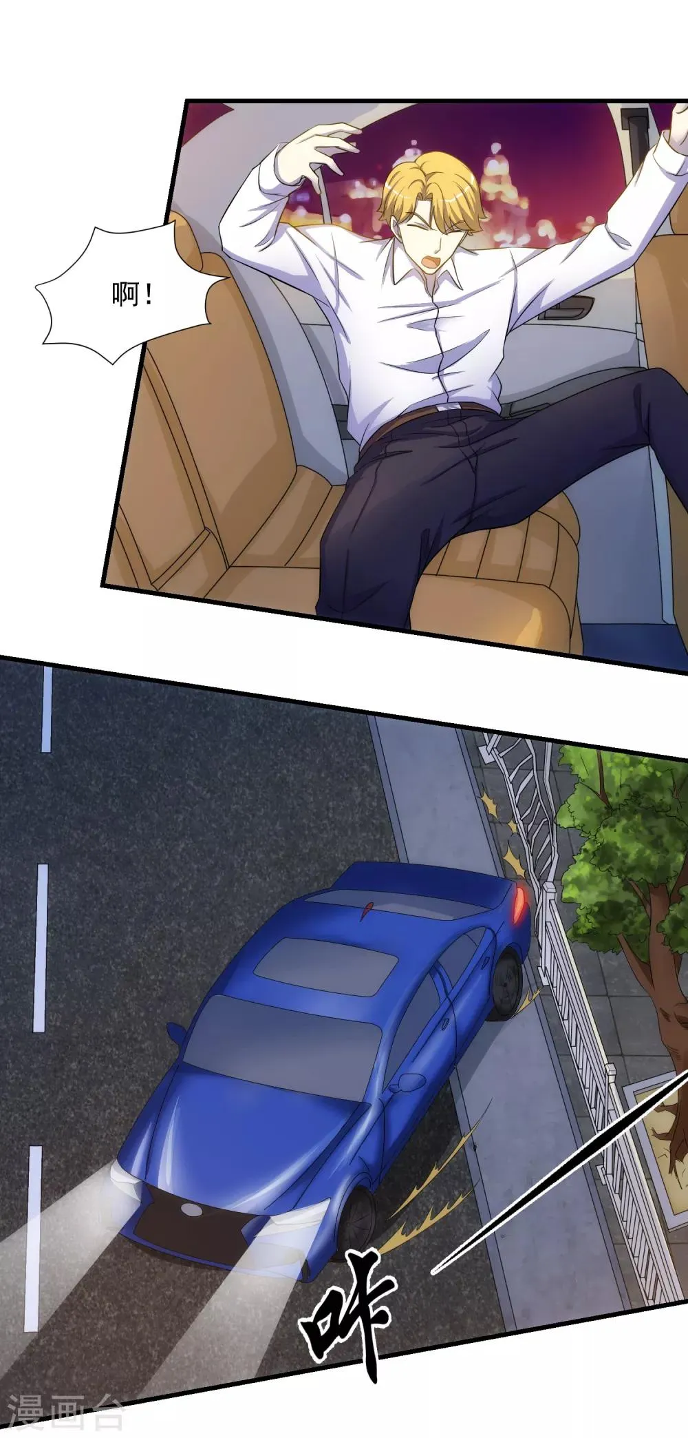第19话 搏斗 第5页
