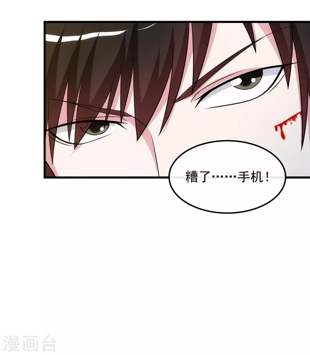 第19话 搏斗 第9页