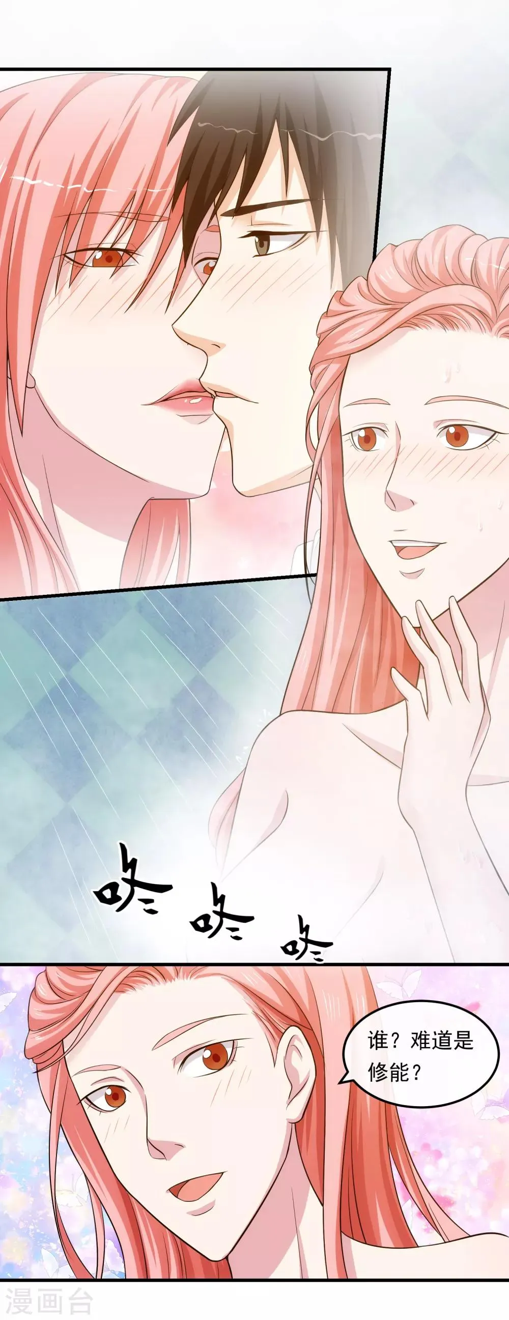 第19话 搏斗 第14页