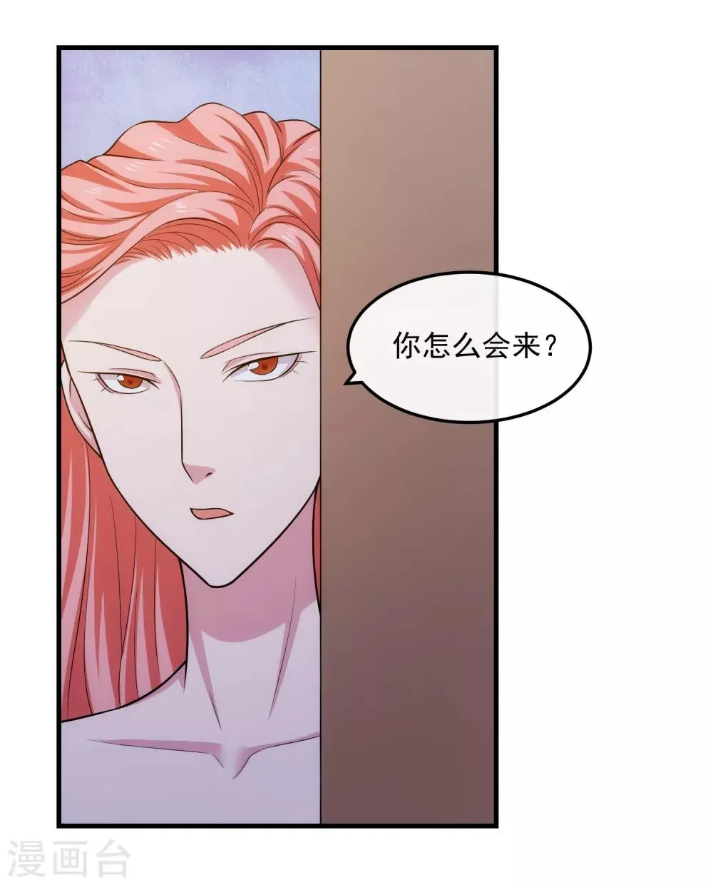 第20话 哥哥 第2页