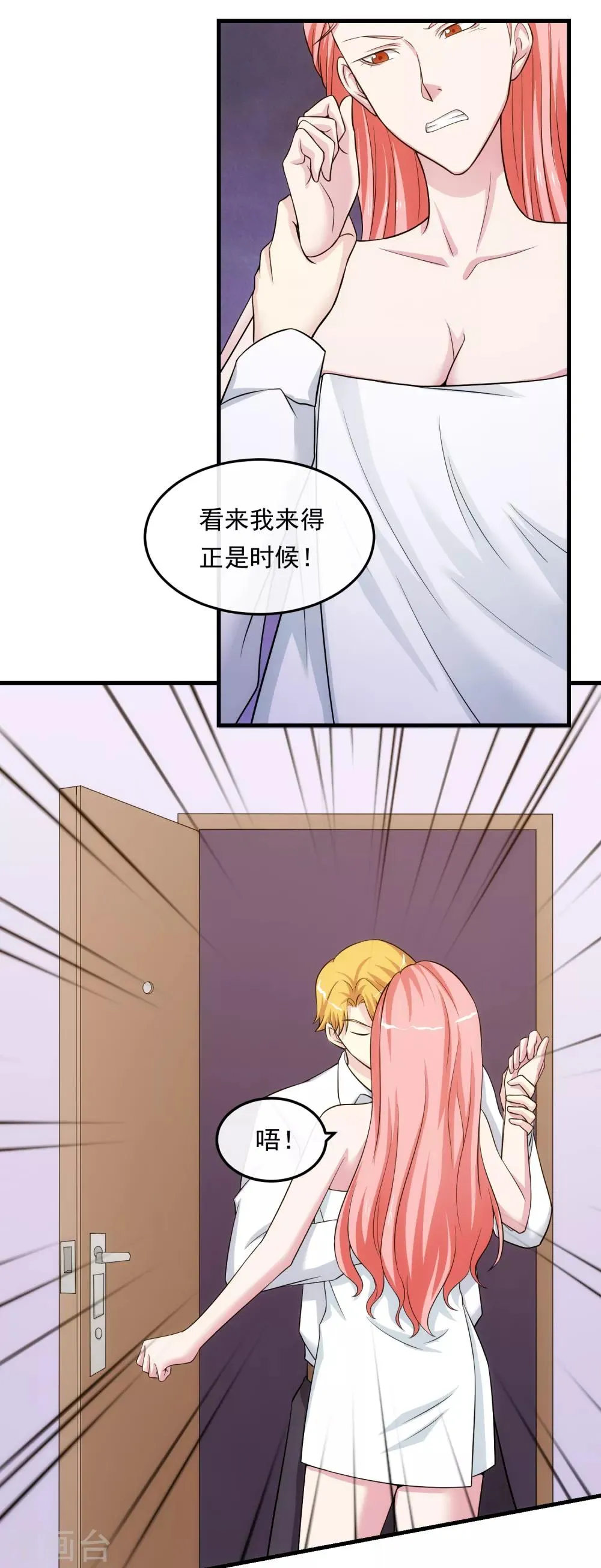 第20话 哥哥 第3页