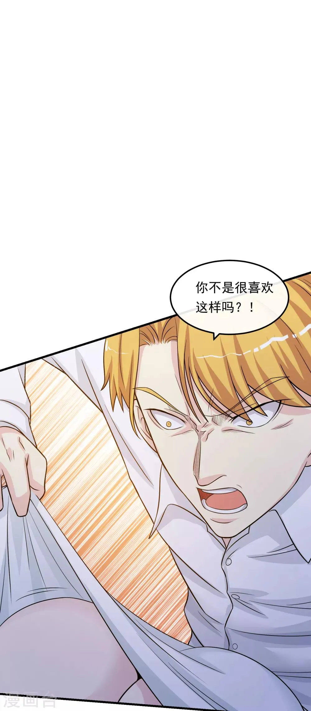 第20话 哥哥 第5页