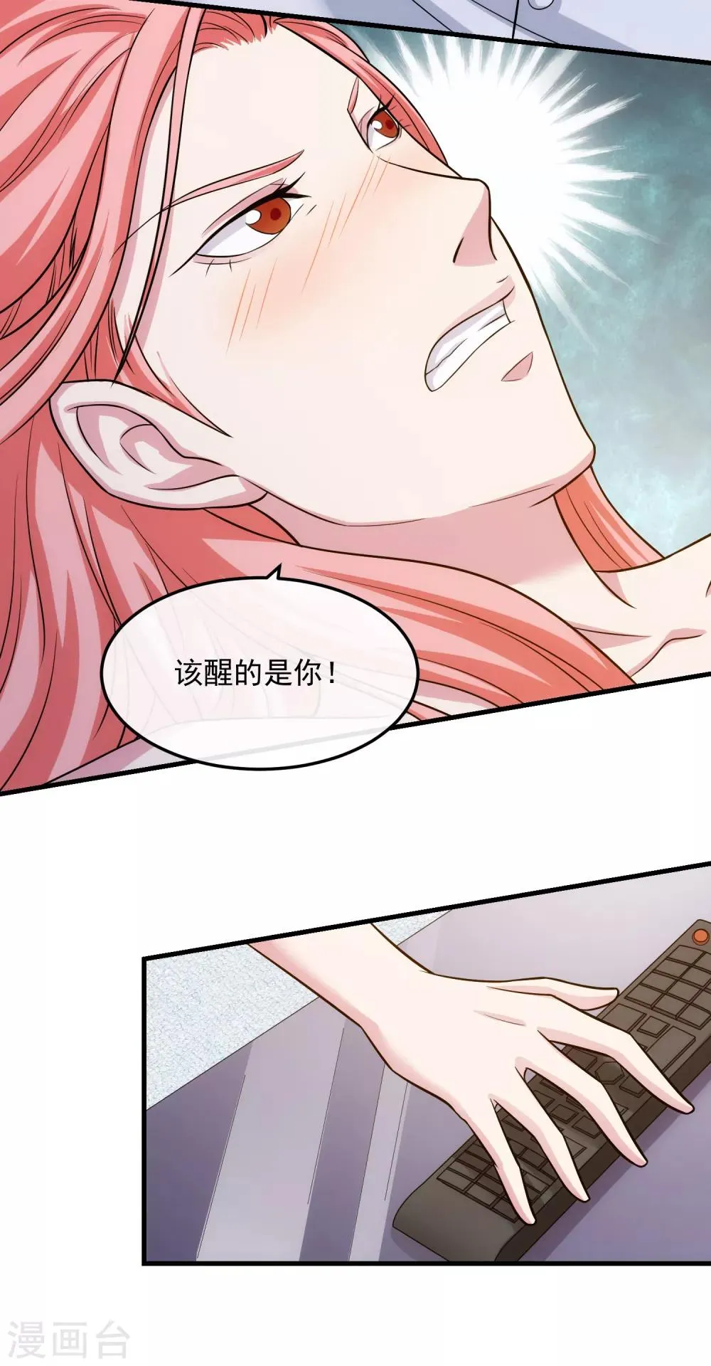 第20话 哥哥 第9页