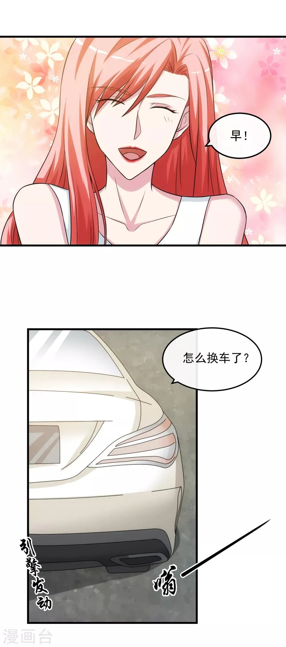 第21话 包裹 第5页