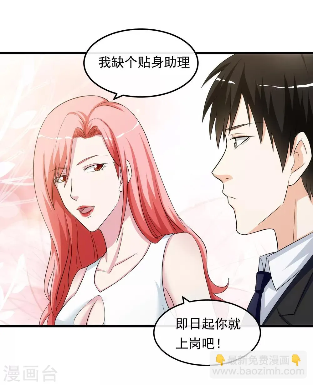 第21话 包裹 第16页