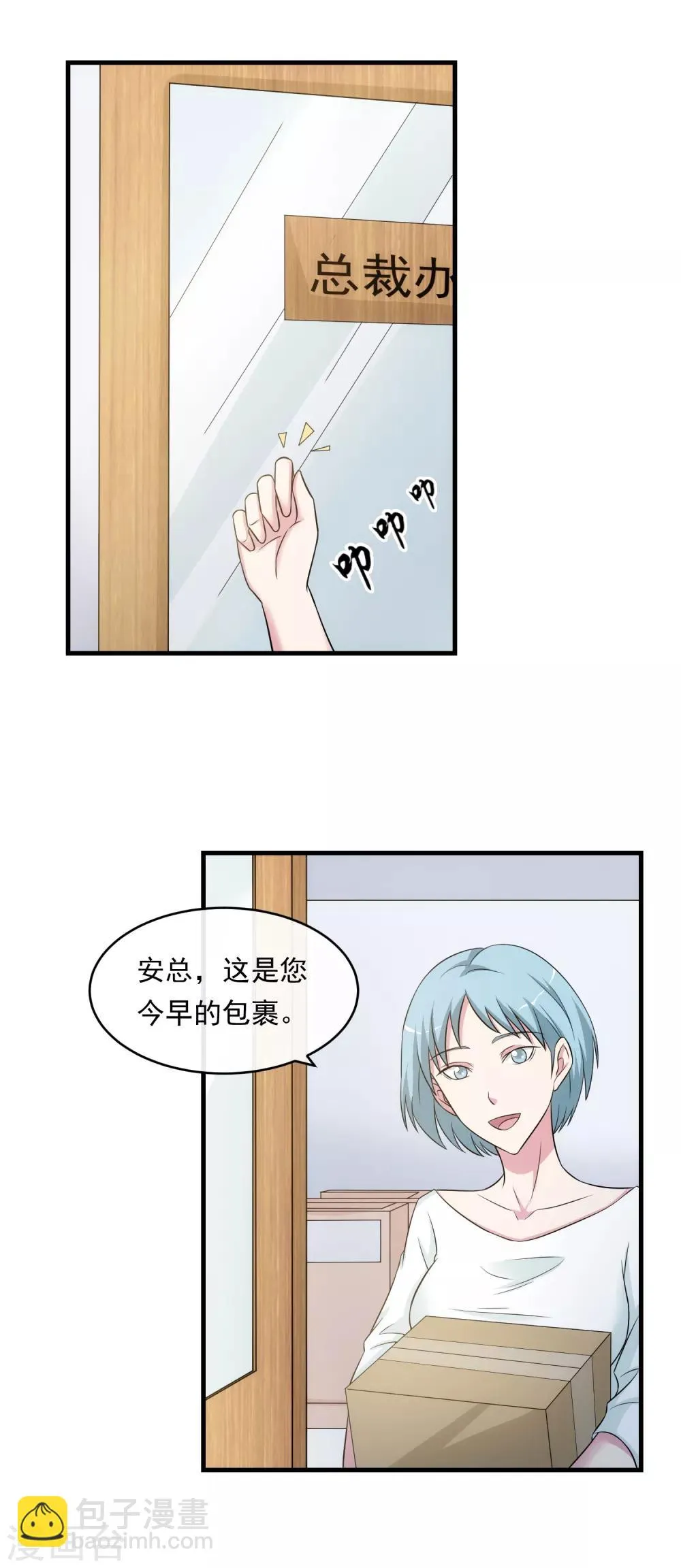 第21话 包裹 第18页
