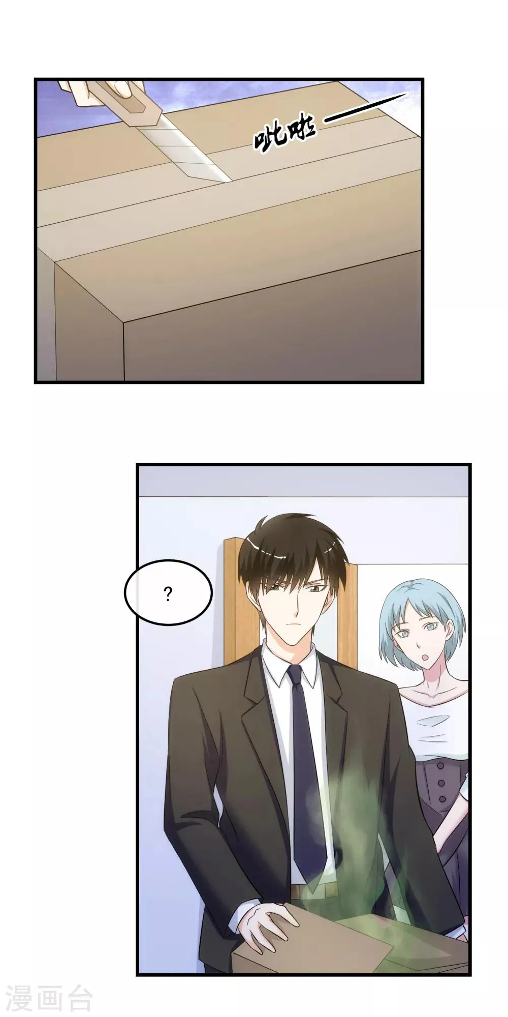第21话 包裹 第20页