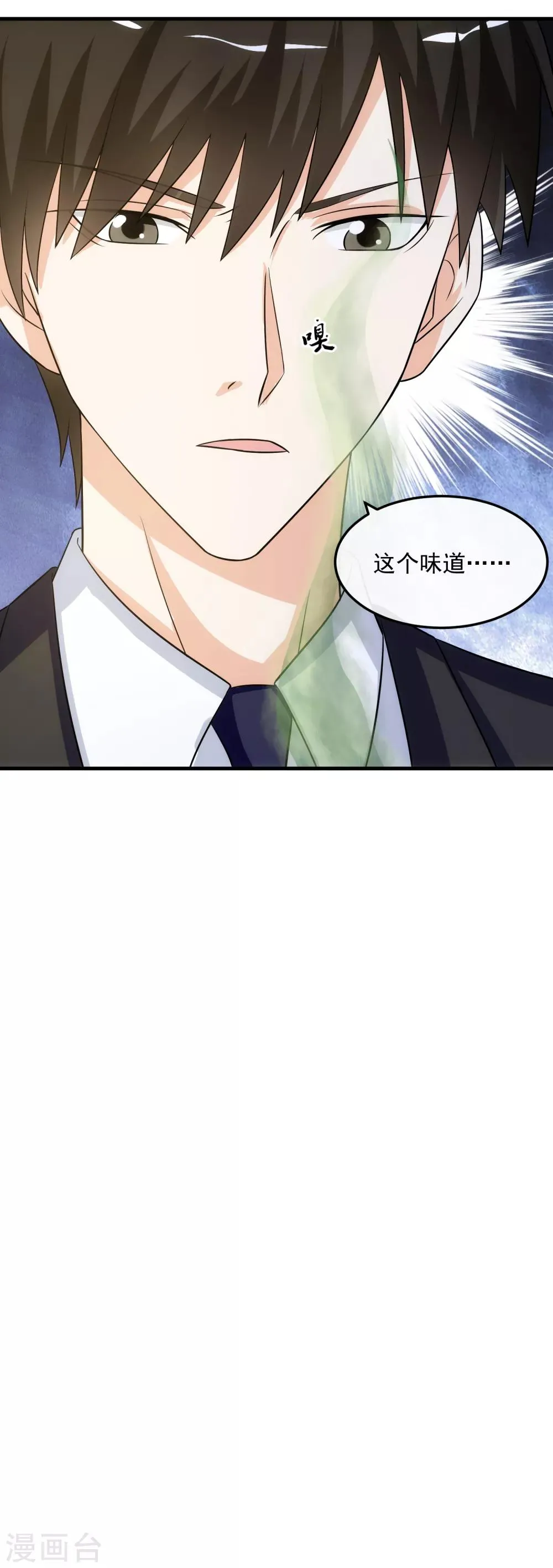 第21话 包裹 第21页