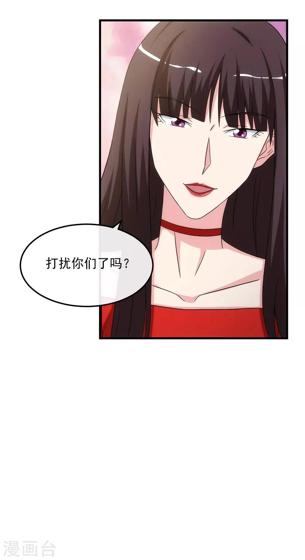 第22话 贴身助理 第24页
