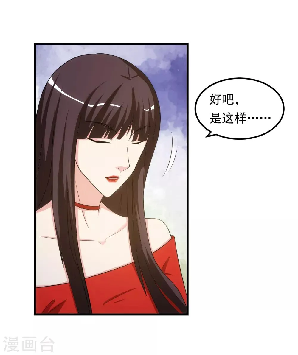 第23话 赴宴 第5页