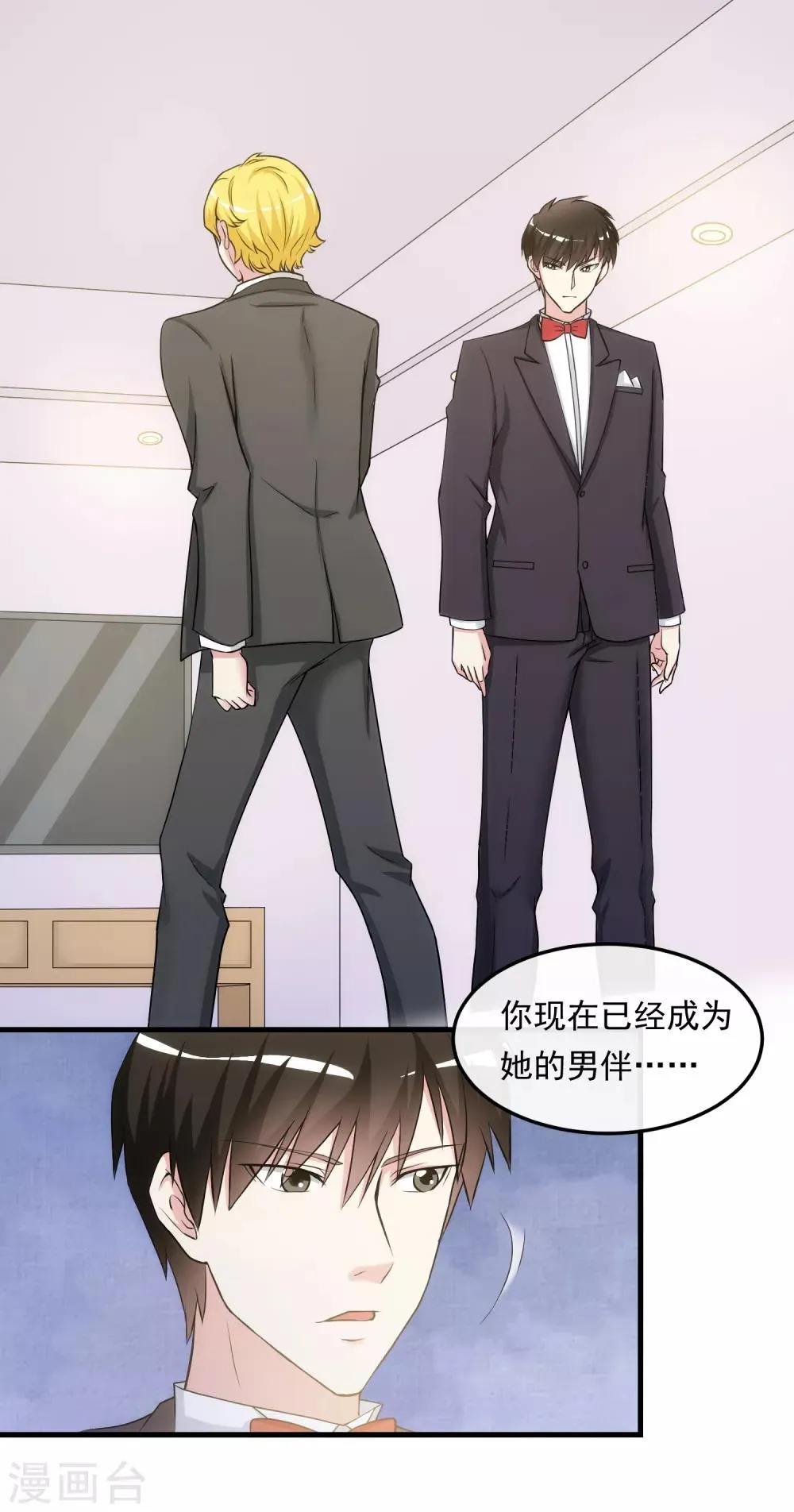 第23话 赴宴 第17页