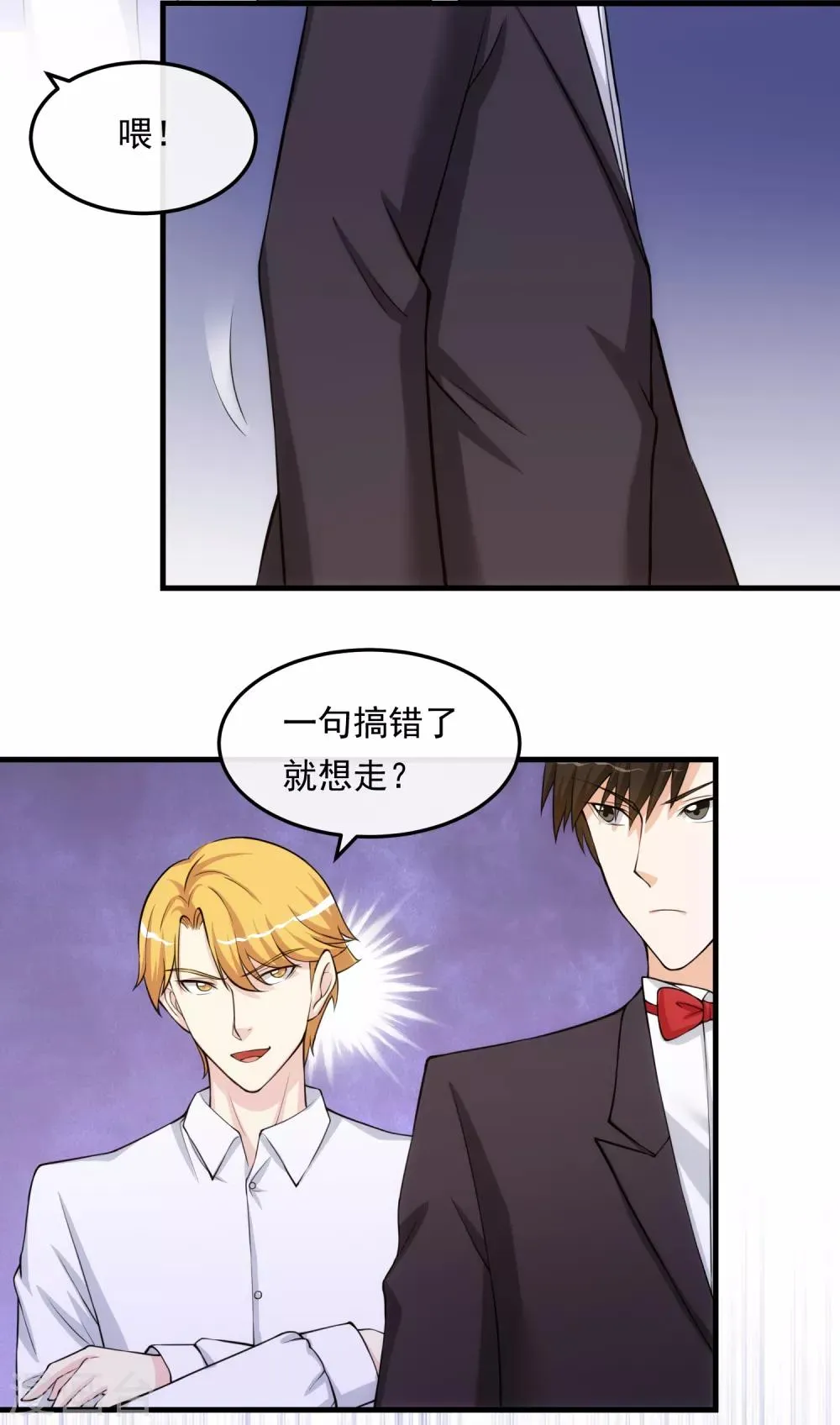 第25话 道歉 第15页