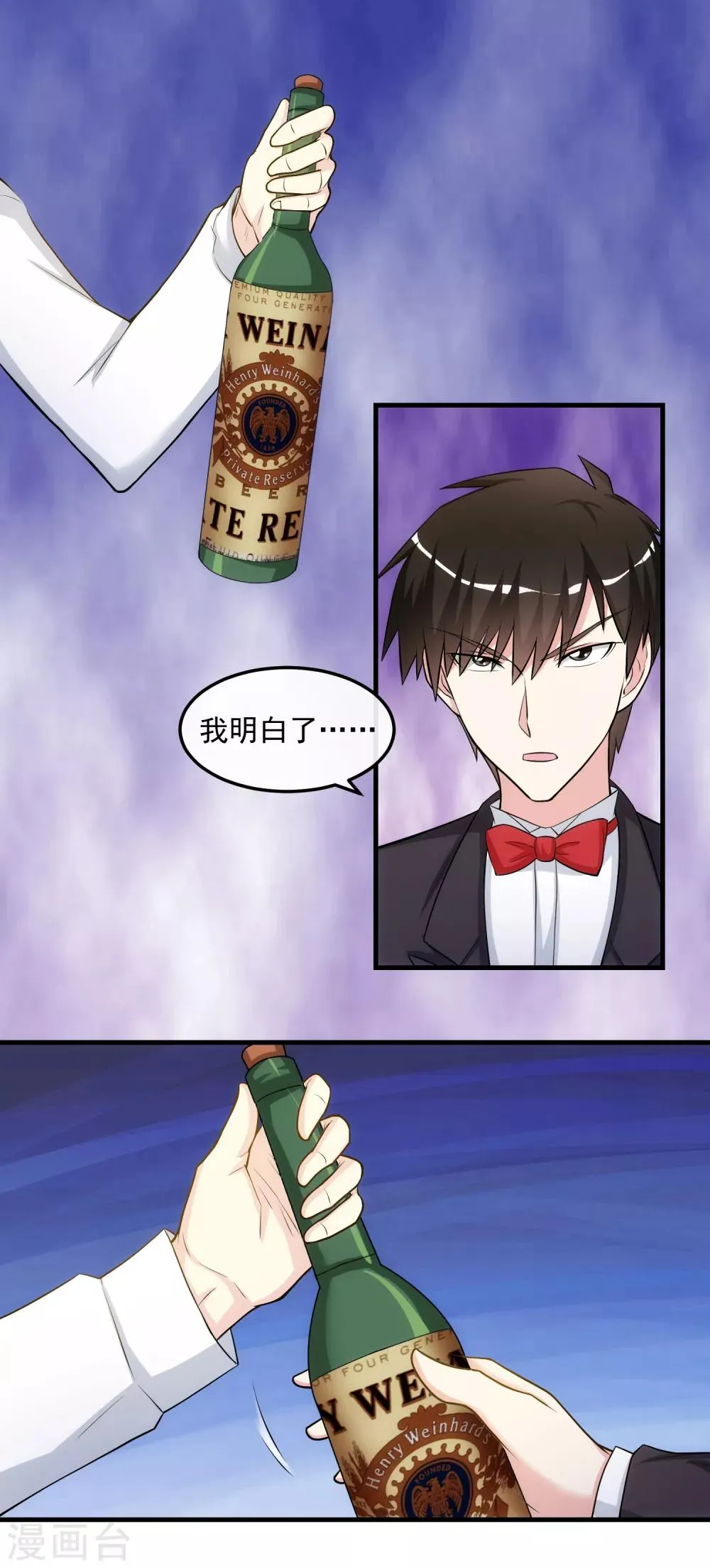 第26话 乔小姐 第2页