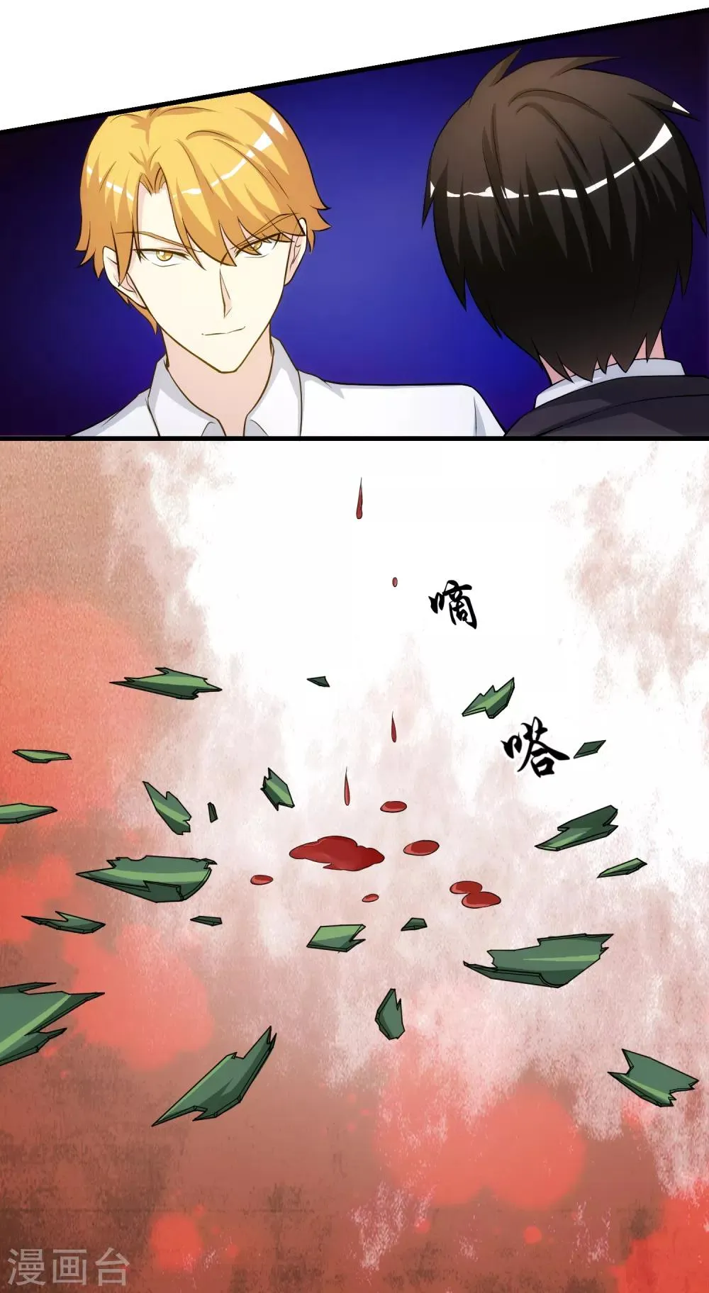 第26话 乔小姐 第4页