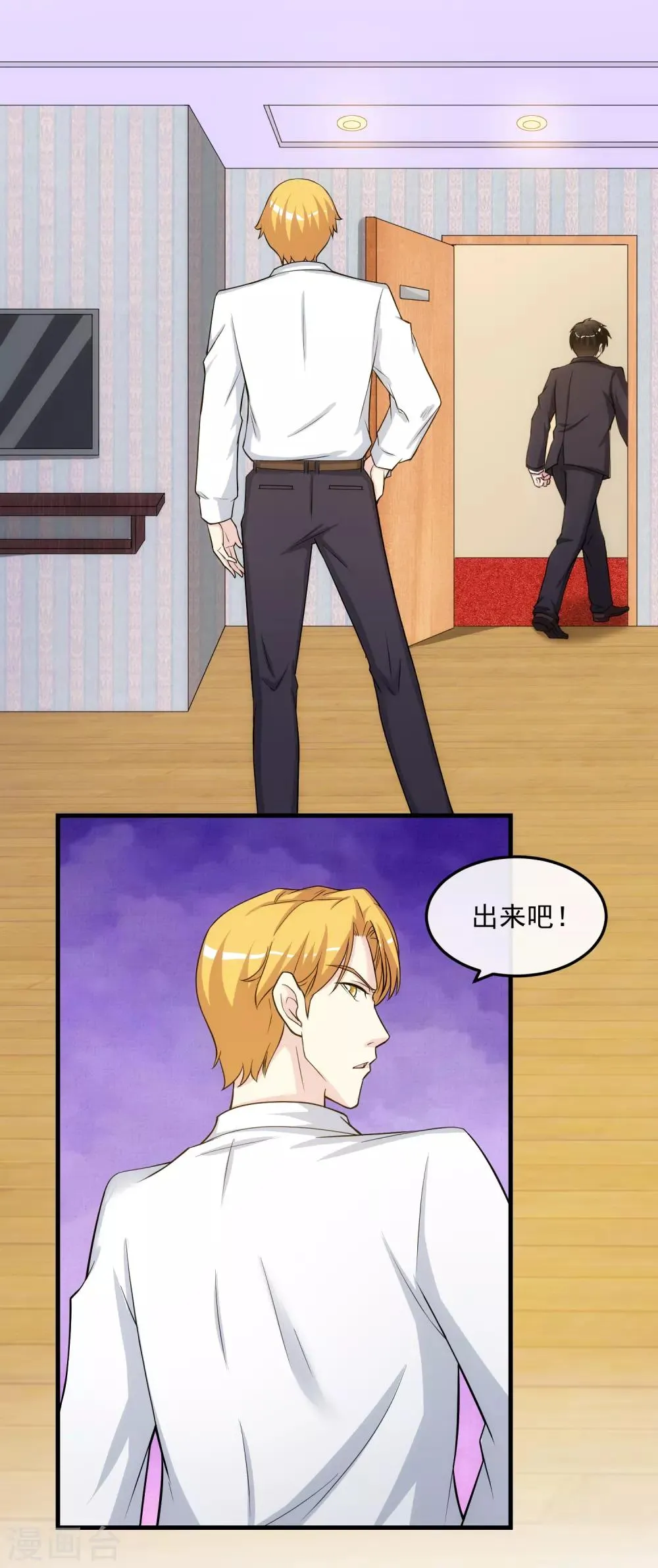 第26话 乔小姐 第6页