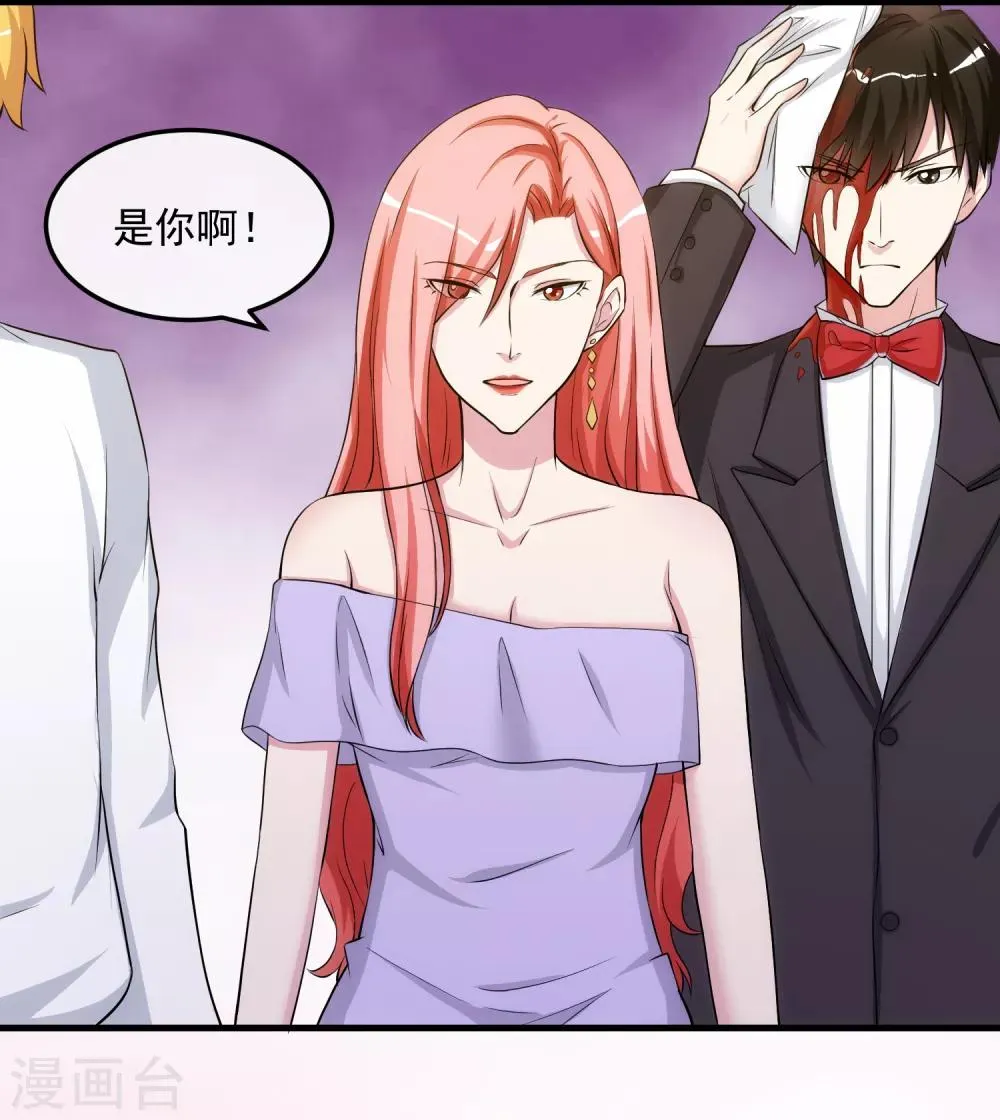 第26话 乔小姐 第18页