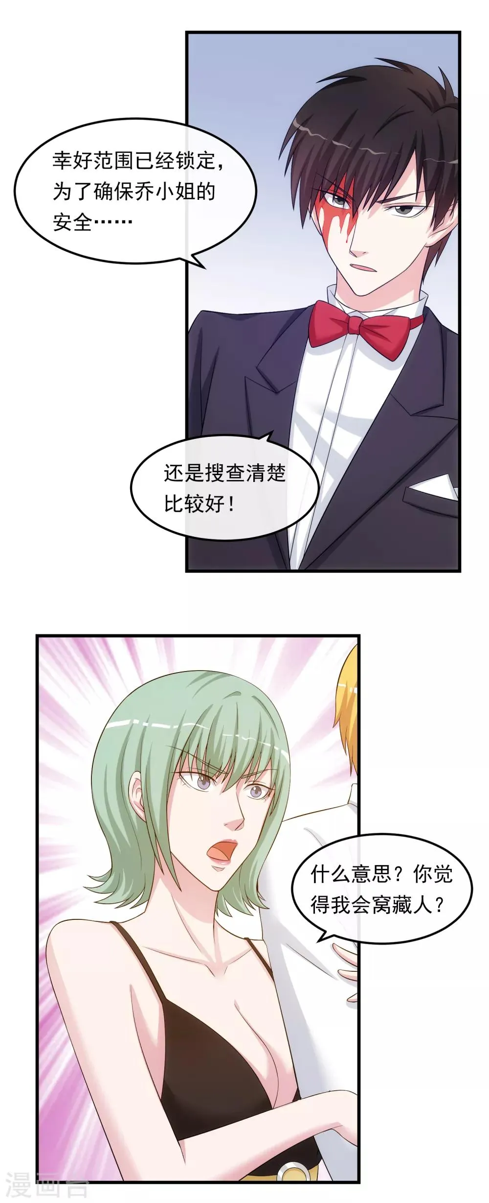 第27话 黄雀在后 第6页