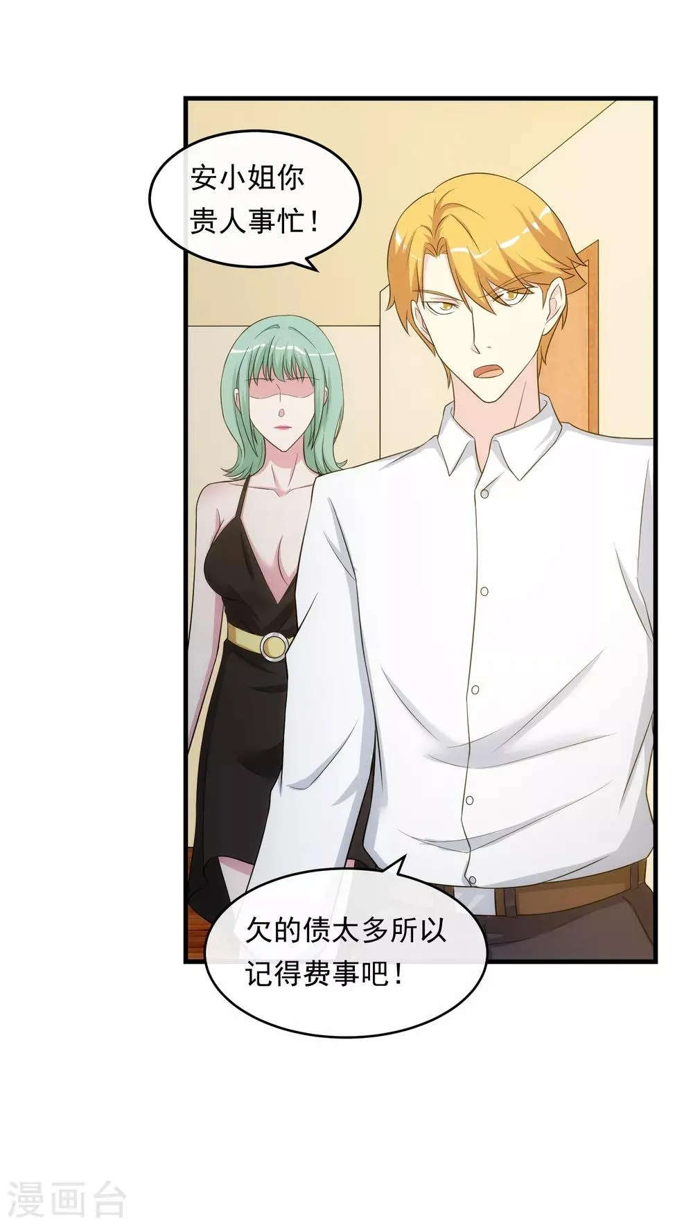 第28话 话中有话 第13页