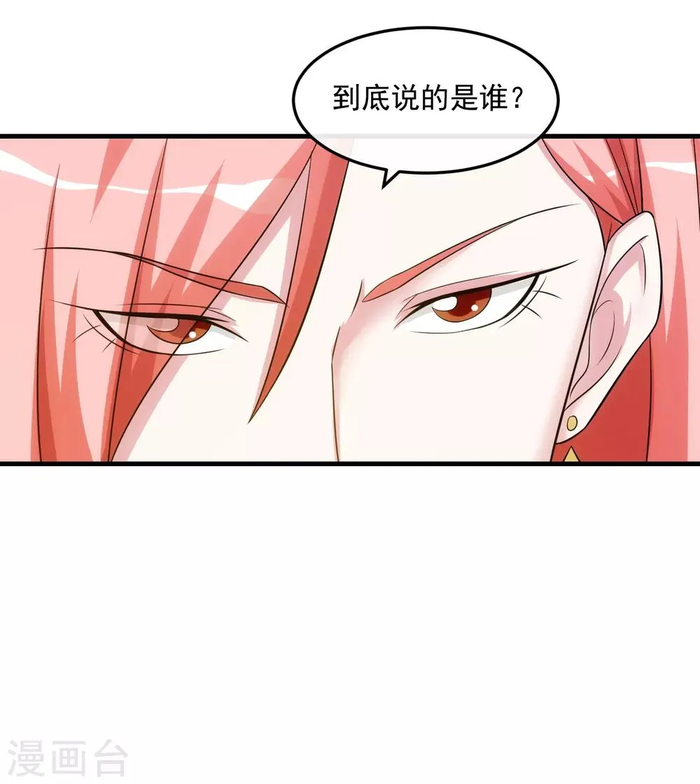 第28话 话中有话 第15页