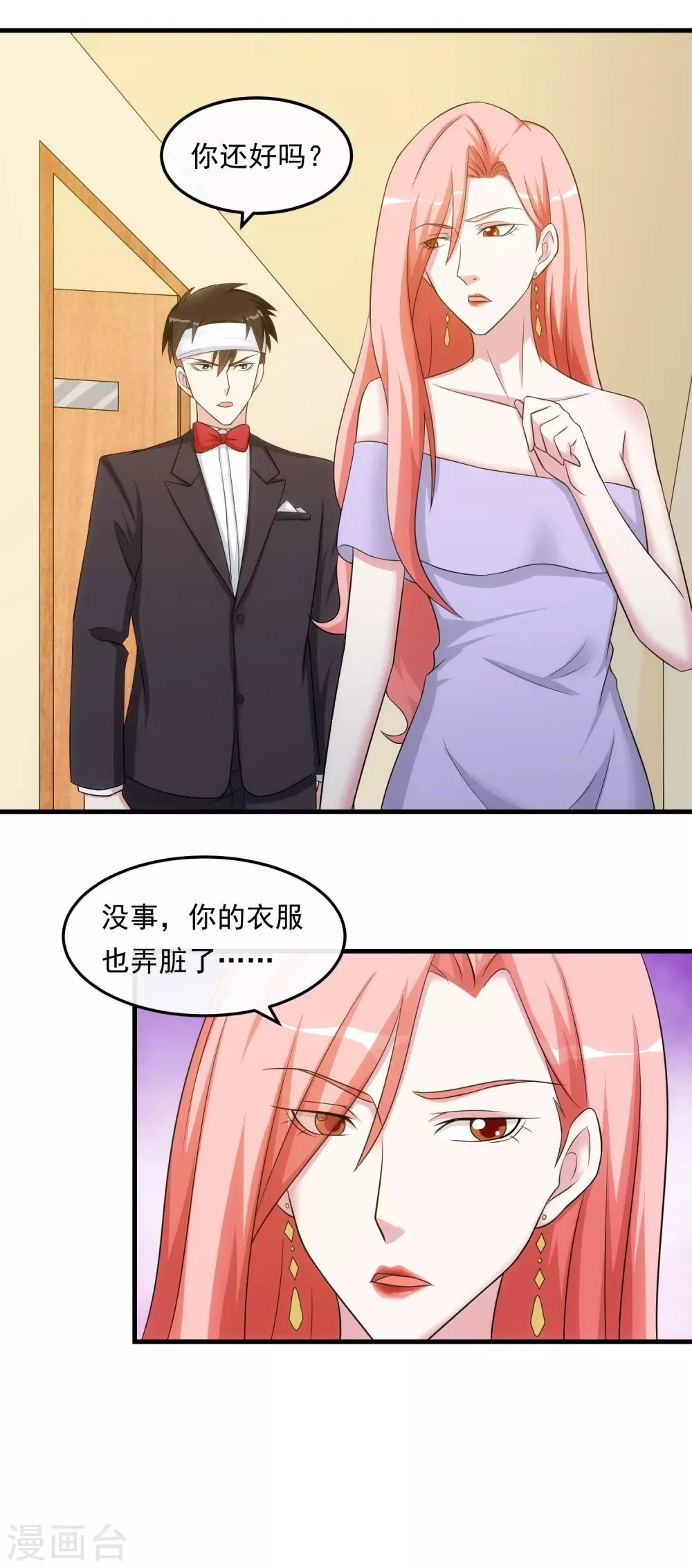 第28话 话中有话 第16页