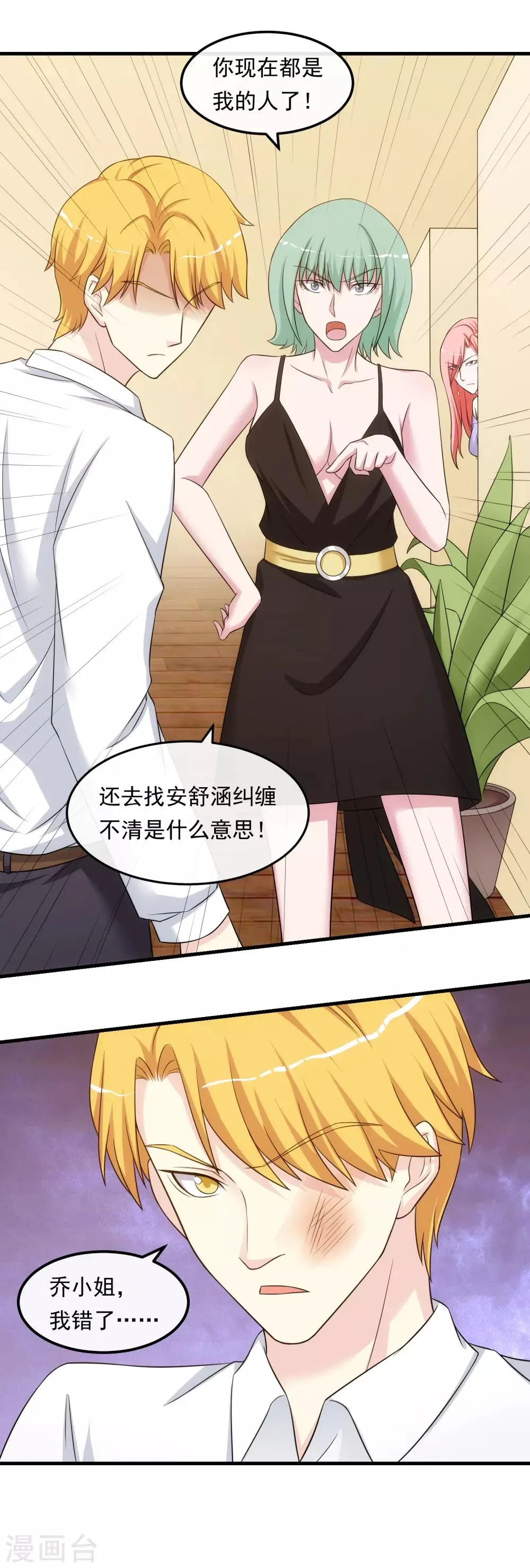 第28话 话中有话 第20页