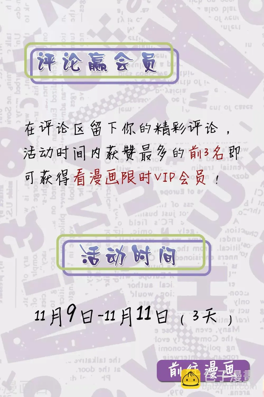 双十一，赢会员 第2页