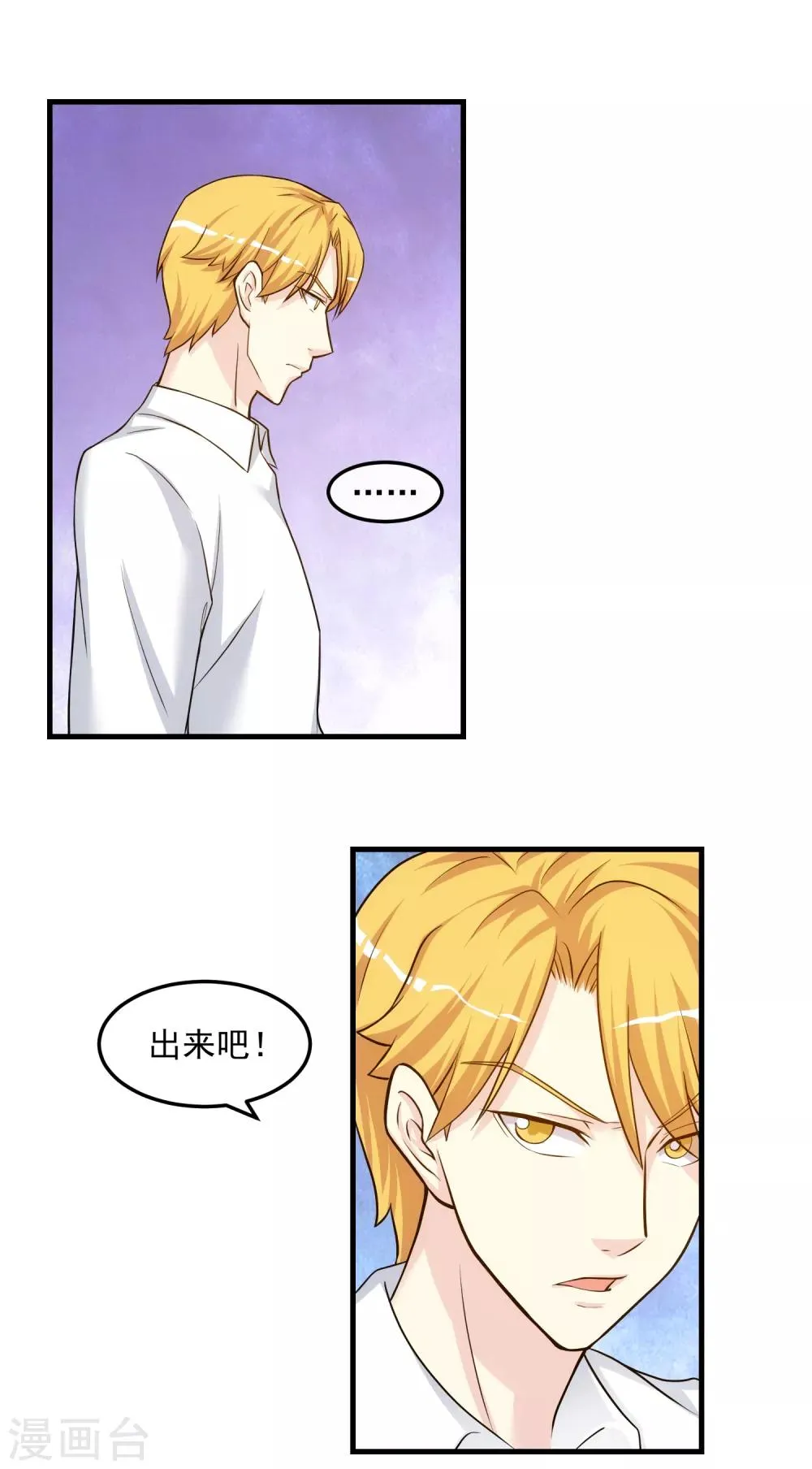 第29话 似曾相识 第3页